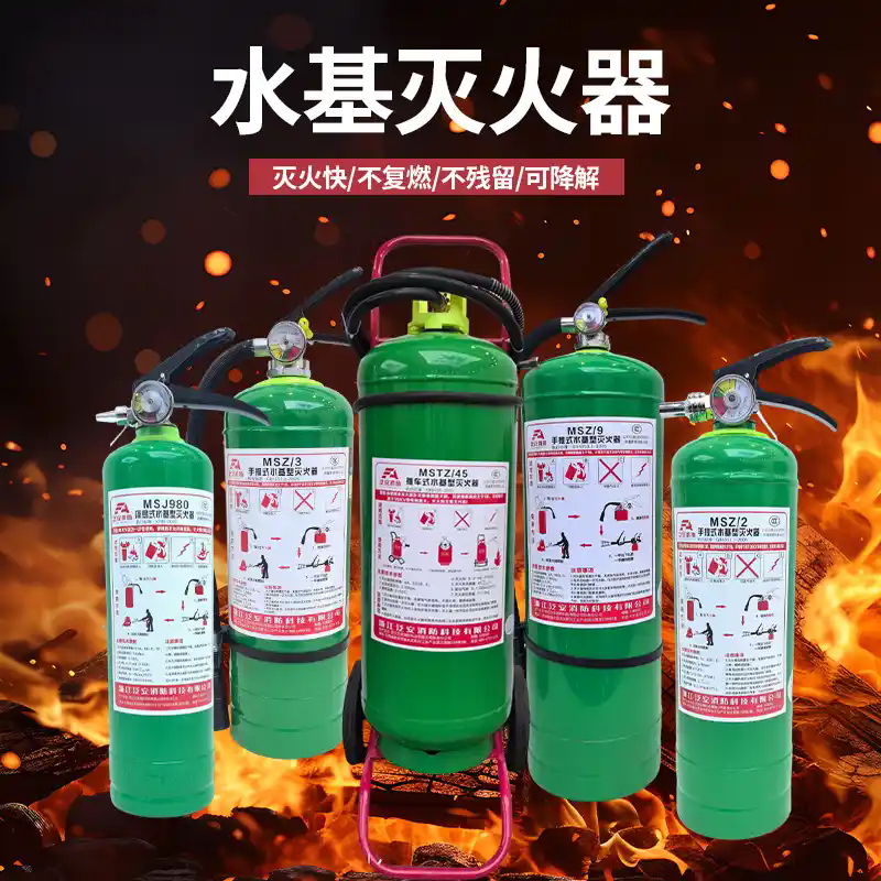 水基灭火器