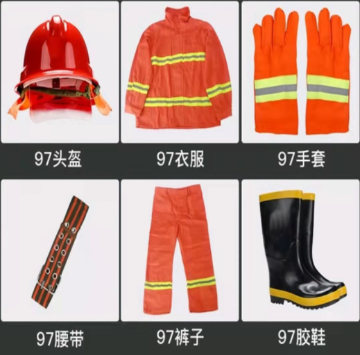 消防员装备